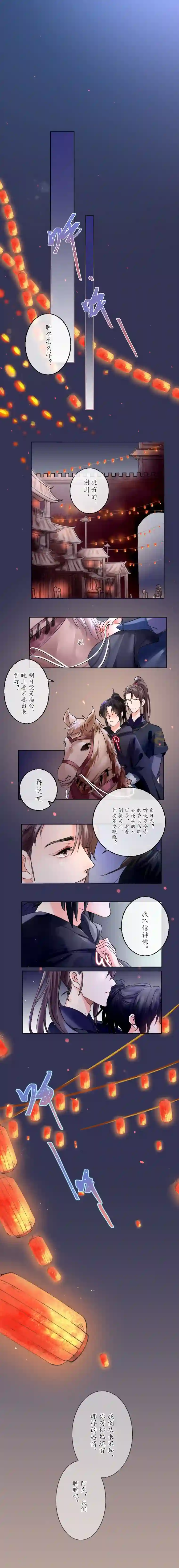 出城28：相见