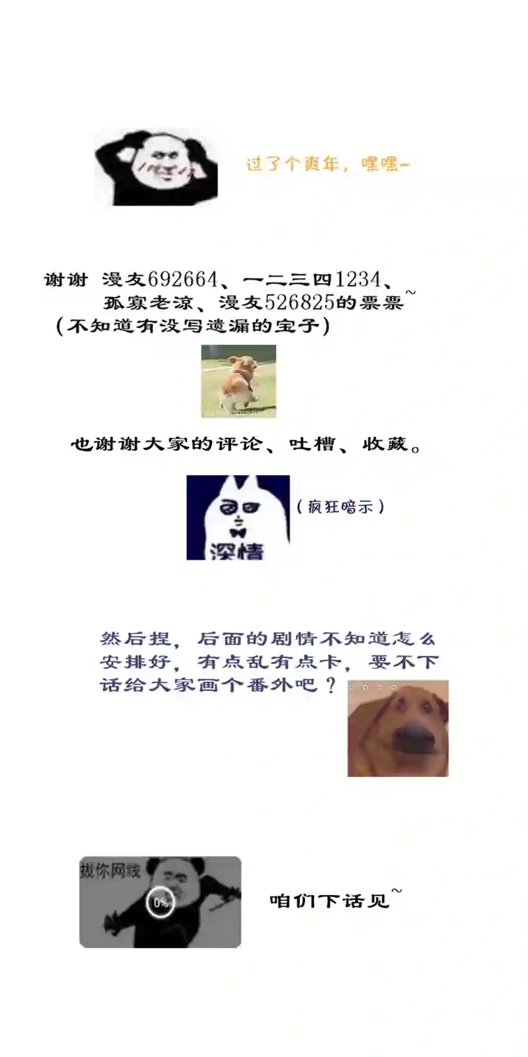 出城28：相见