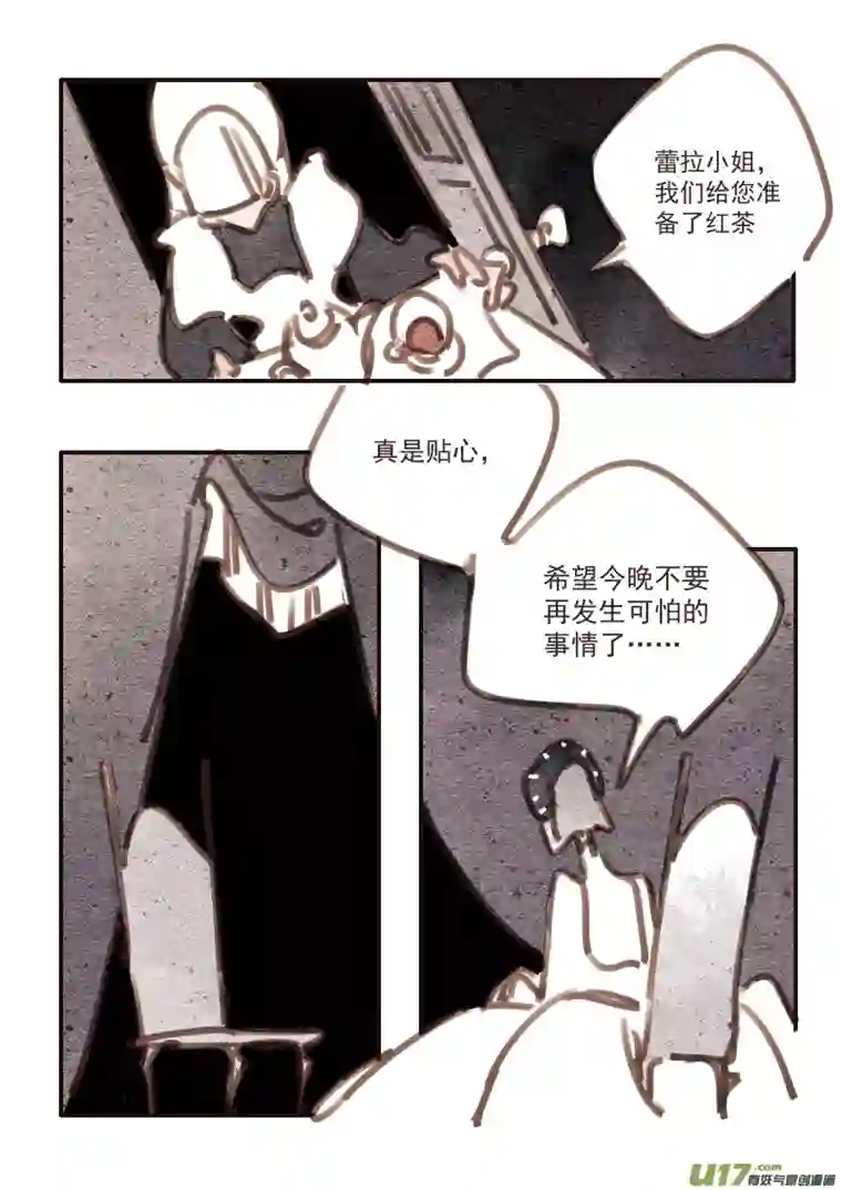 黑暗童话25：两个凶手