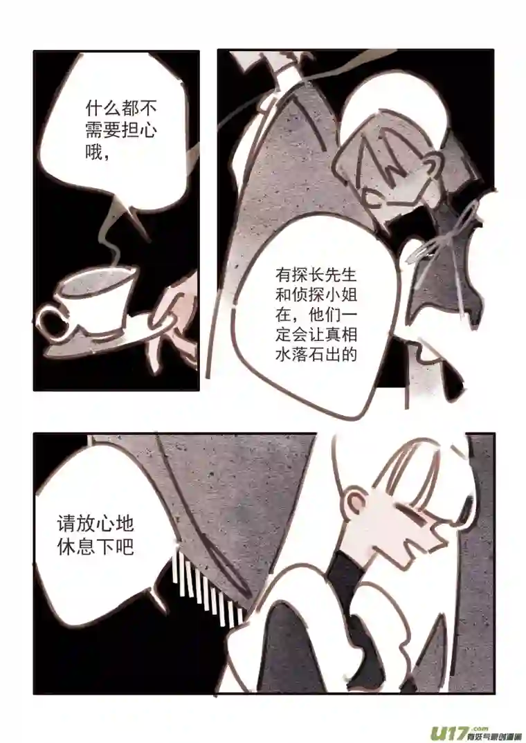 黑暗童话25：两个凶手