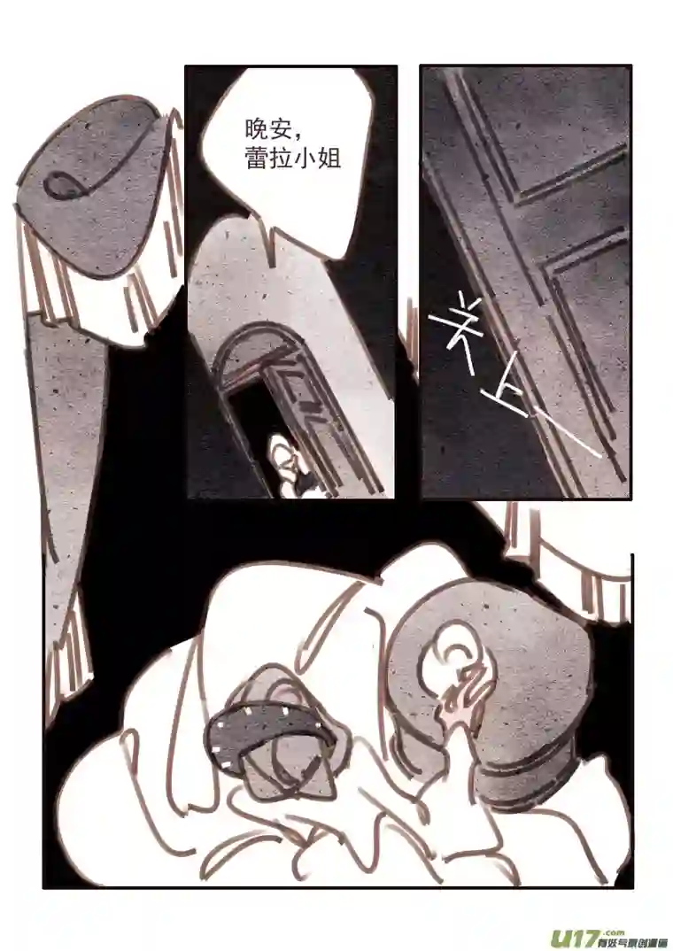 黑暗童话25：两个凶手