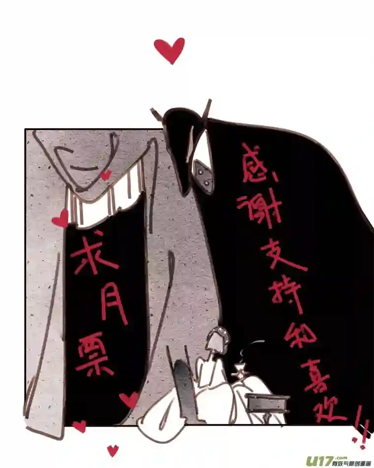 黑暗童话25：两个凶手