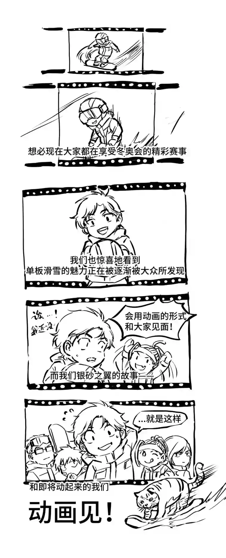 银砂之翼停更通告