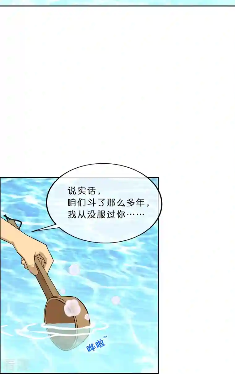 解离妖圣第351话 纠结