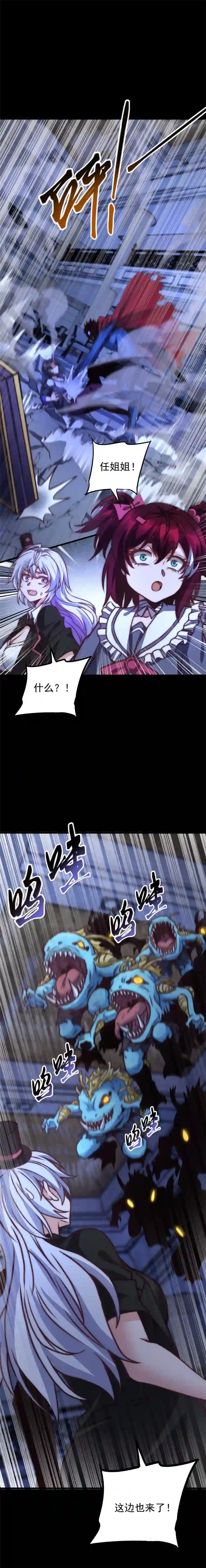 旧日入侵28 难逃厄运