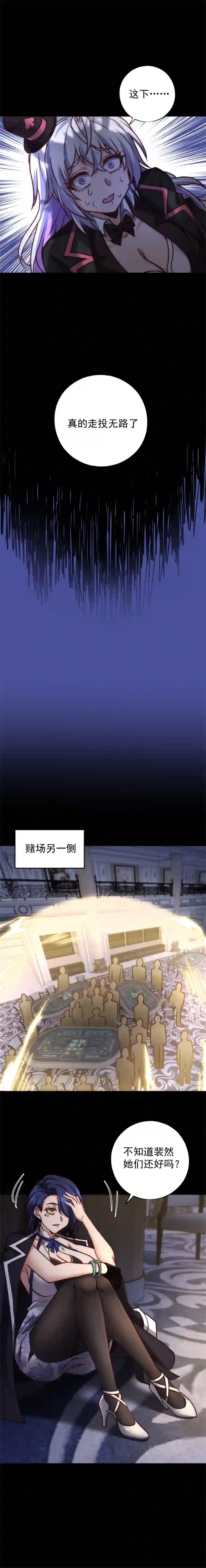 旧日入侵28 难逃厄运