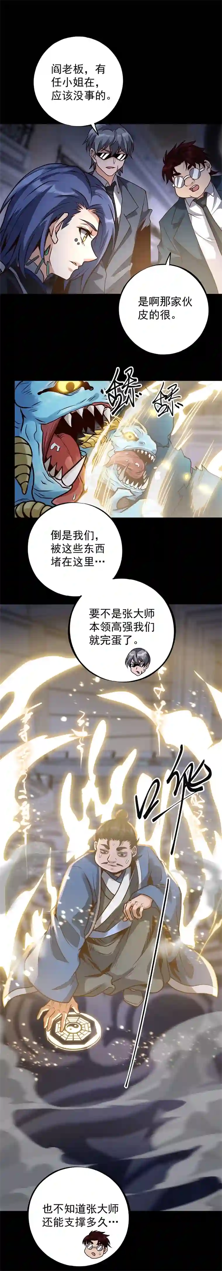 旧日入侵28 难逃厄运