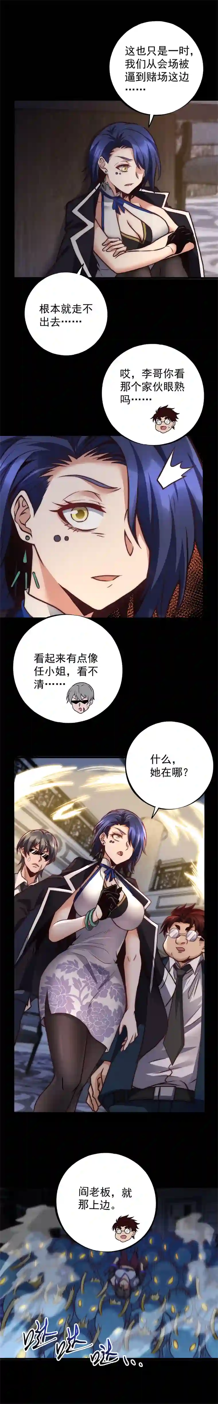 旧日入侵28 难逃厄运