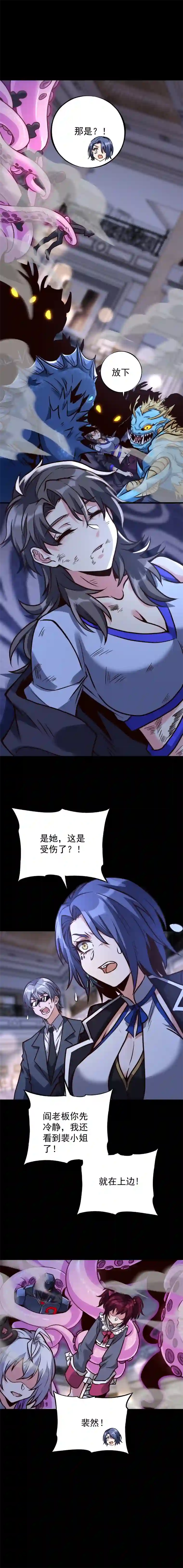 旧日入侵28 难逃厄运