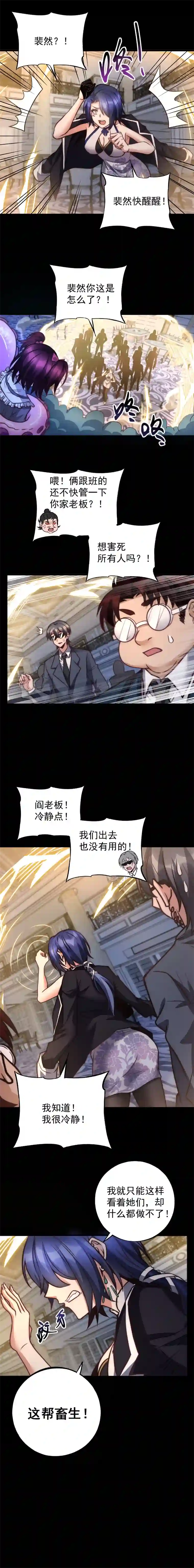 旧日入侵28 难逃厄运