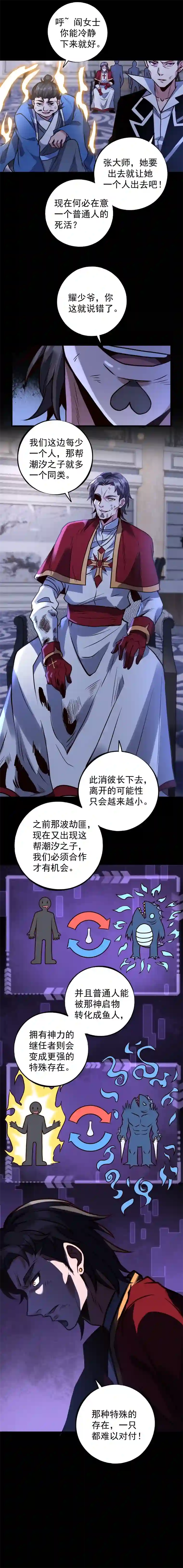 旧日入侵28 难逃厄运