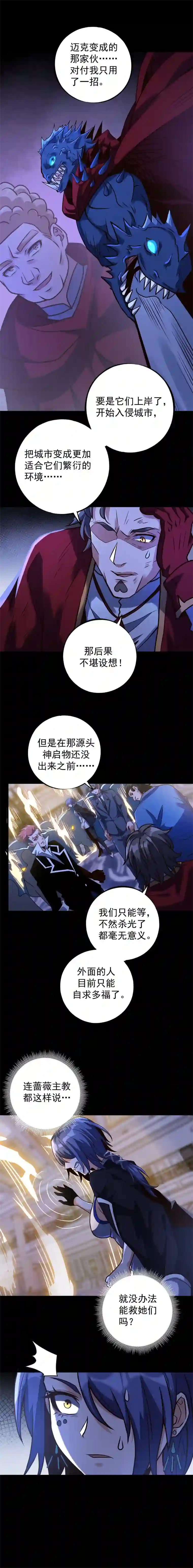 旧日入侵28 难逃厄运