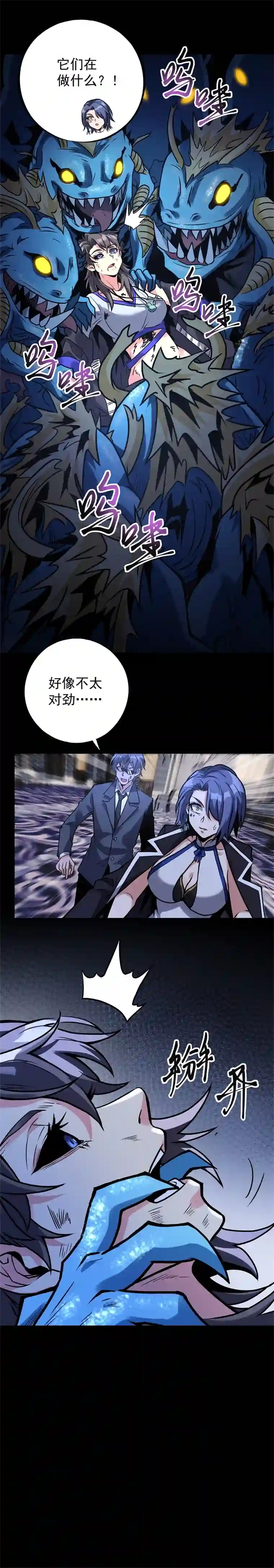 旧日入侵28 难逃厄运