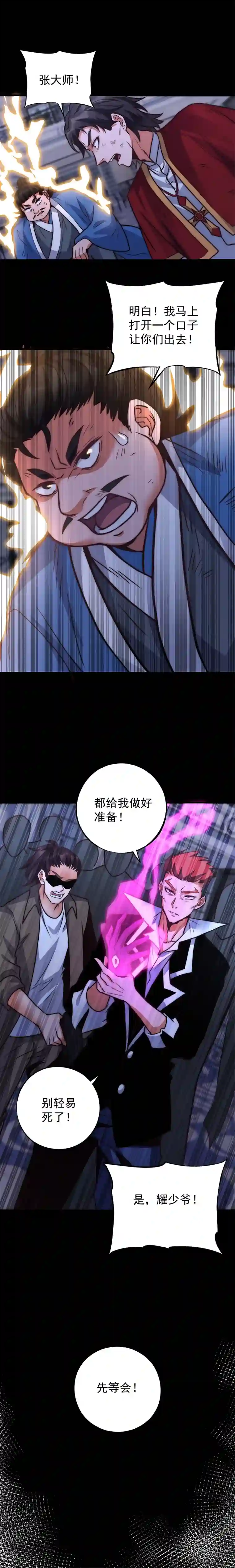 旧日入侵29 终将成为你