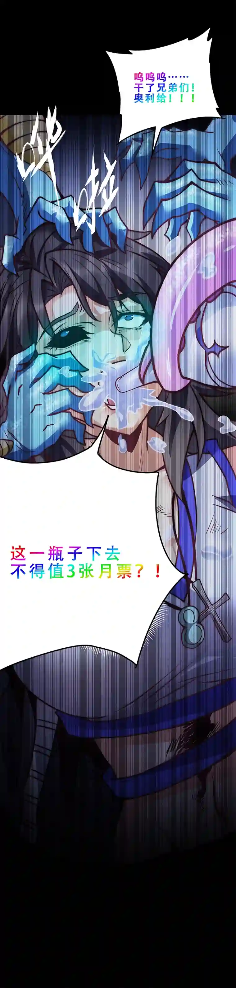 旧日入侵29 终将成为你