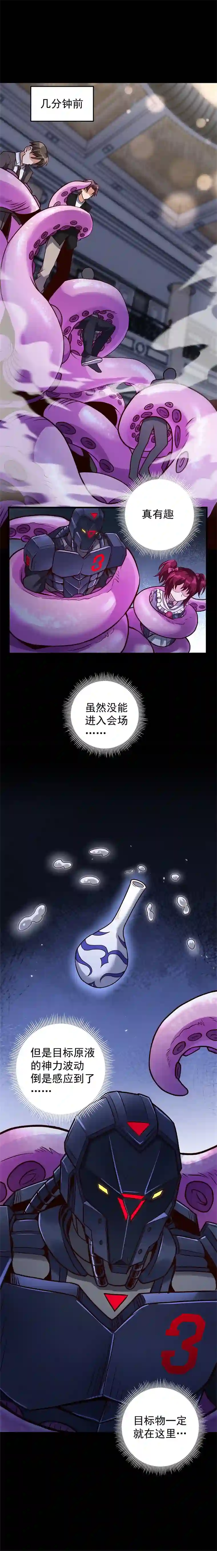 旧日入侵29 终将成为你