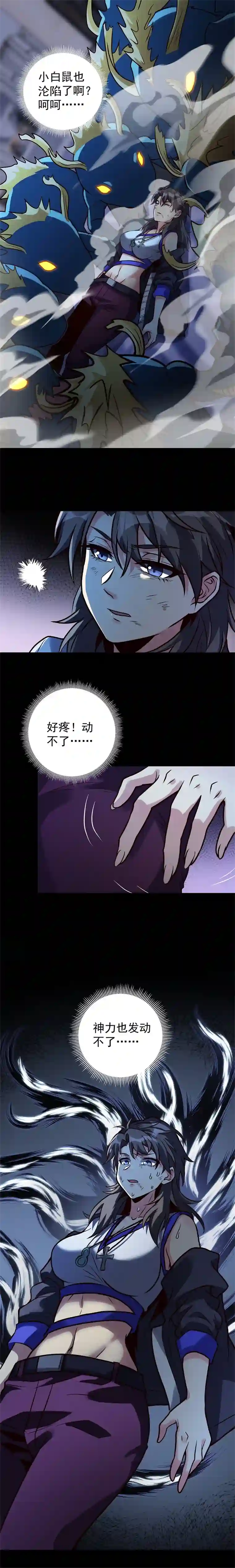 旧日入侵29 终将成为你