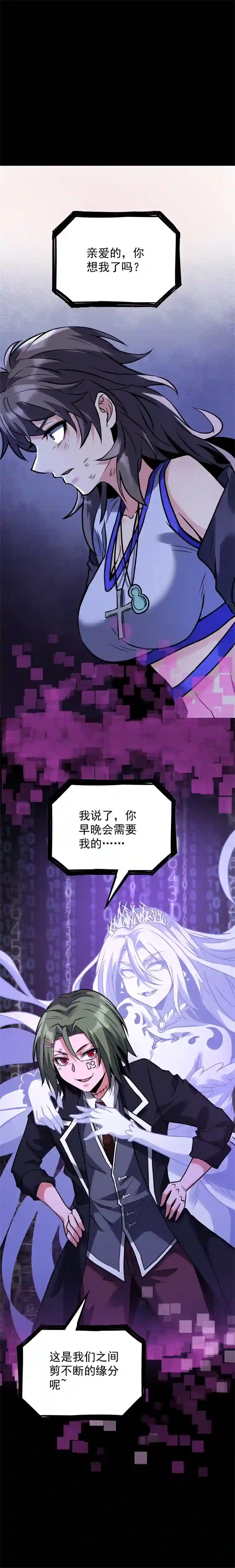 旧日入侵29 终将成为你
