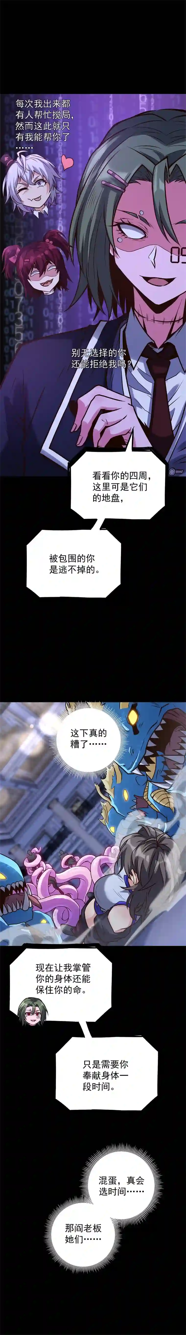 旧日入侵29 终将成为你