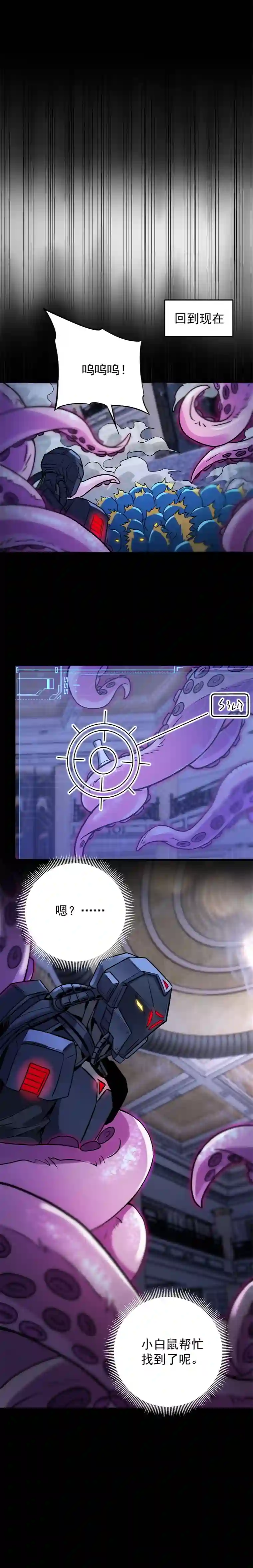 旧日入侵30 赞美我主吧！