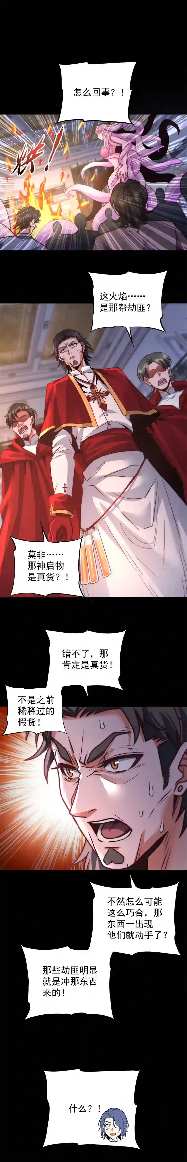 旧日入侵30 赞美我主吧！