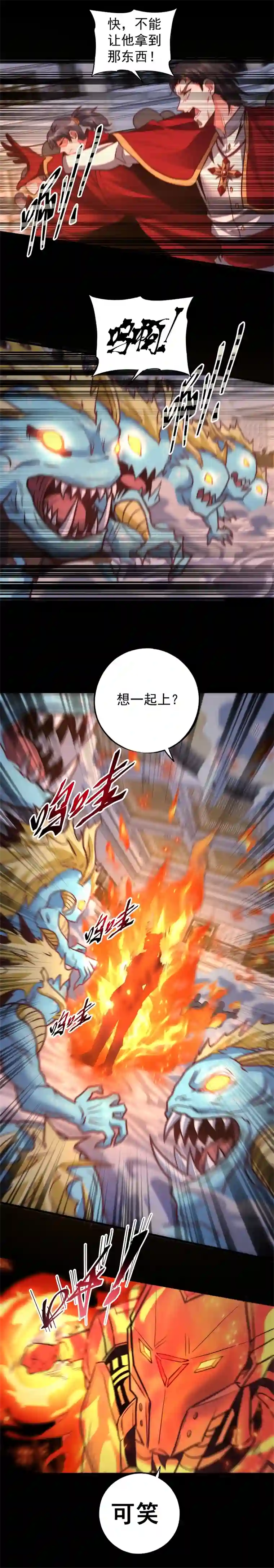 旧日入侵30 赞美我主吧！