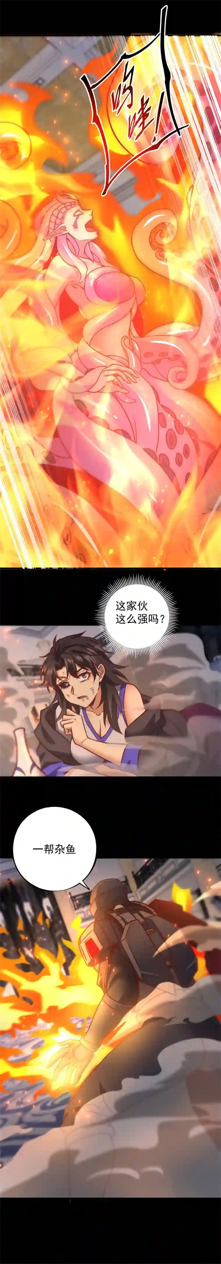 旧日入侵30 赞美我主吧！