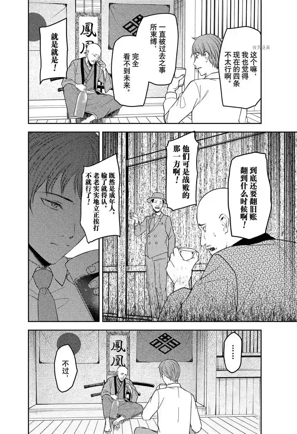辉夜大小姐想让我告白 ~天才们的恋爱头脑战~周刊241