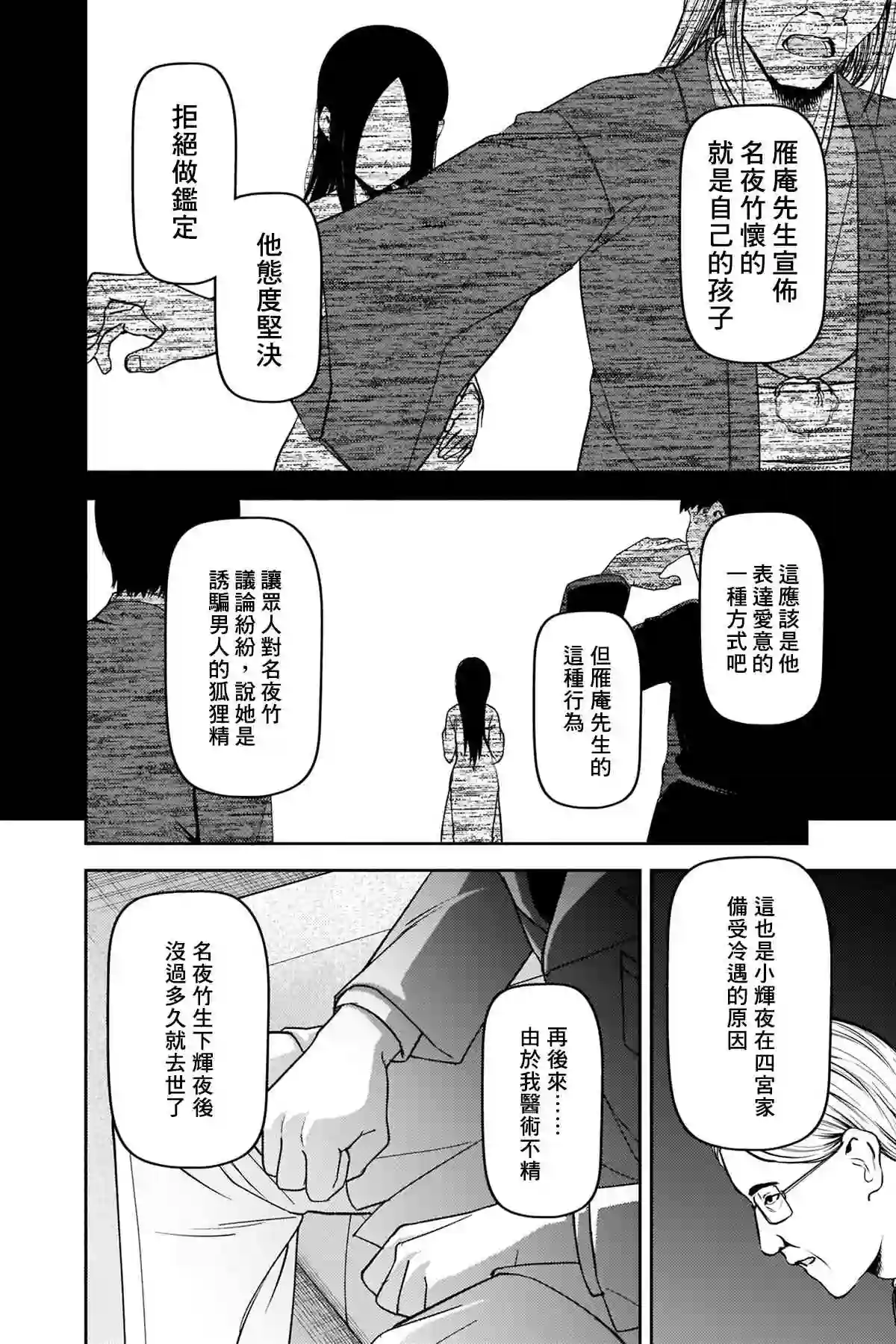 辉夜大小姐想让我告白 ~天才们的恋爱头脑战~周刊242