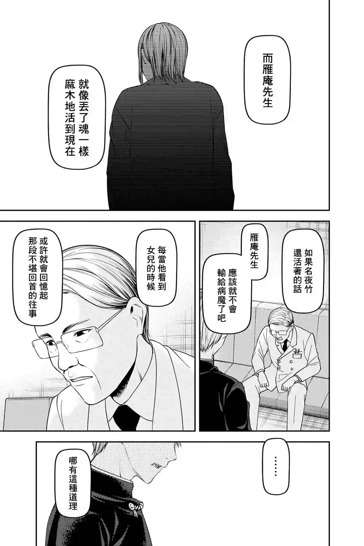 辉夜大小姐想让我告白 ~天才们的恋爱头脑战~周刊242