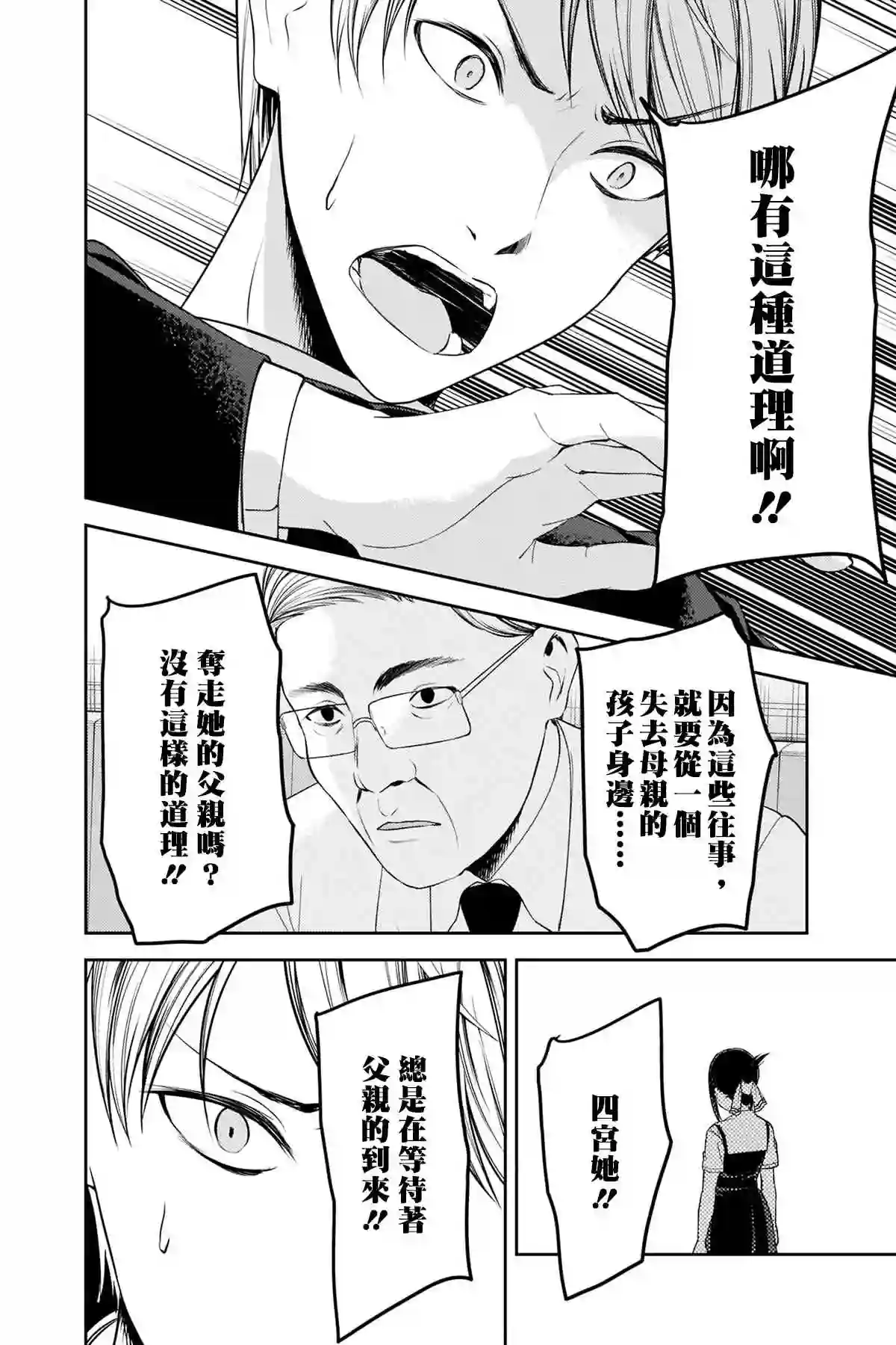 辉夜大小姐想让我告白 ~天才们的恋爱头脑战~周刊242