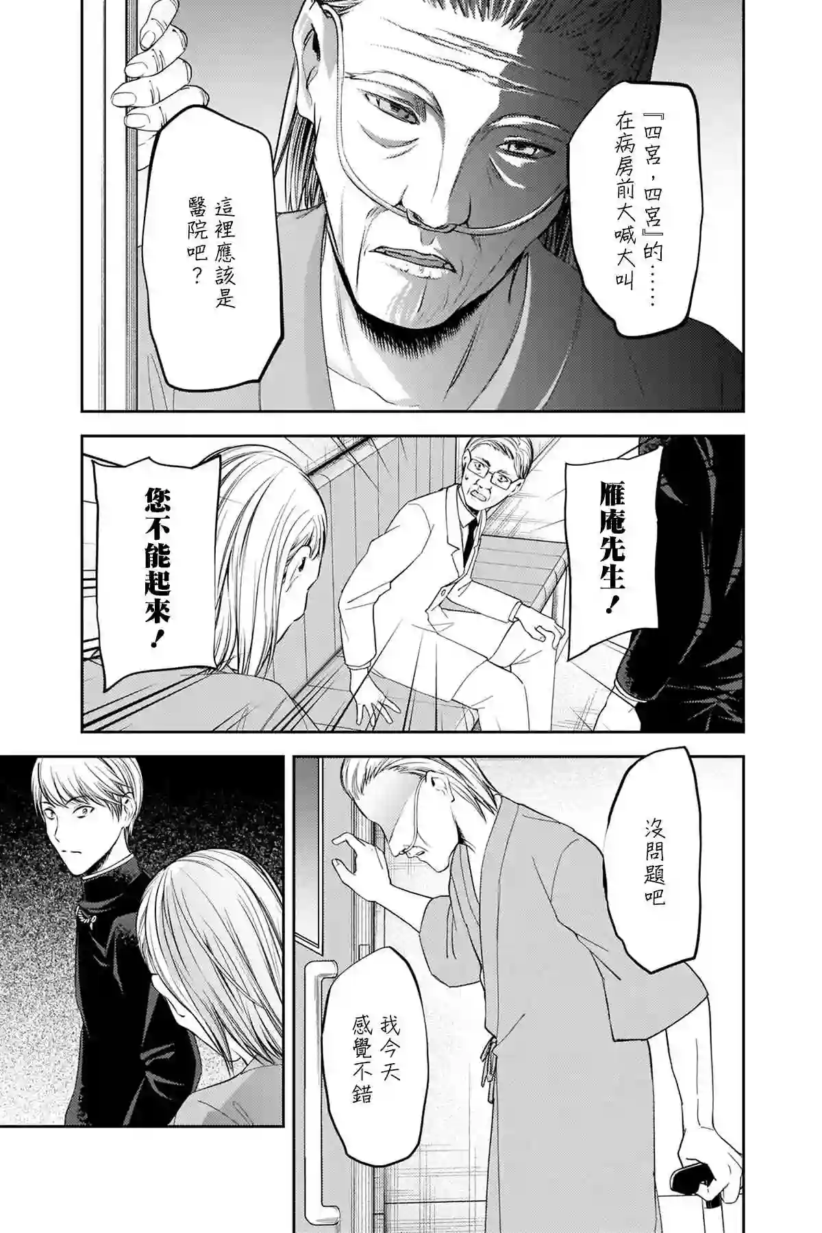 辉夜大小姐想让我告白 ~天才们的恋爱头脑战~周刊242