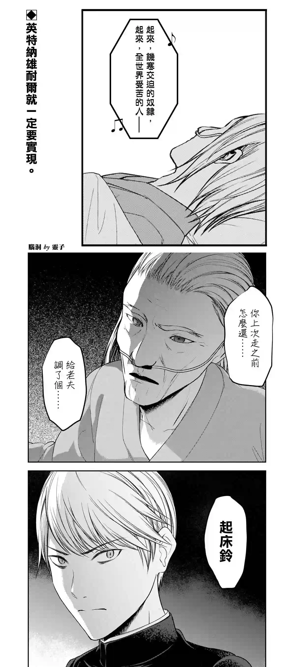 辉夜大小姐想让我告白 ~天才们的恋爱头脑战~周刊242