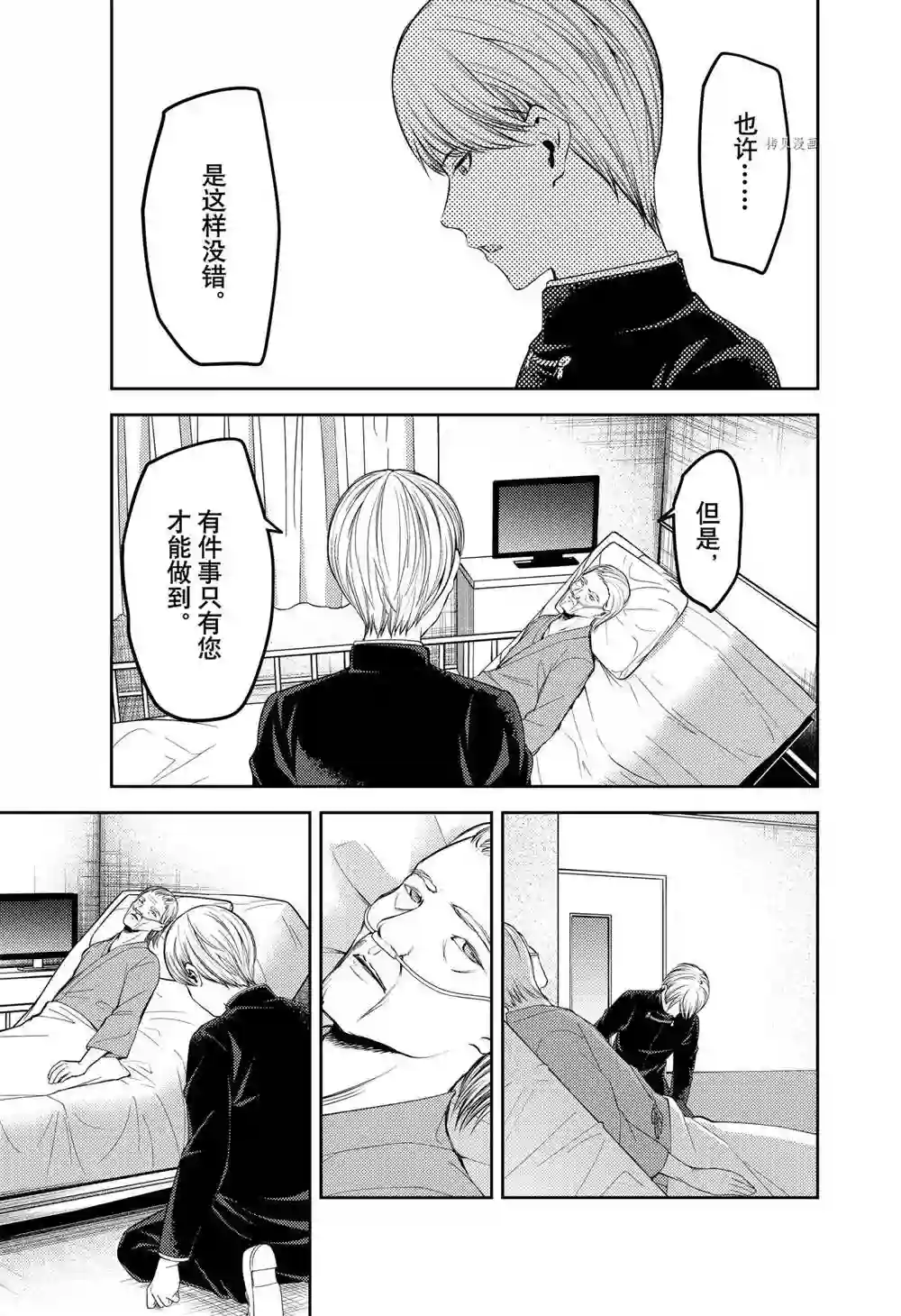 辉夜大小姐想让我告白 ~天才们的恋爱头脑战~周刊243