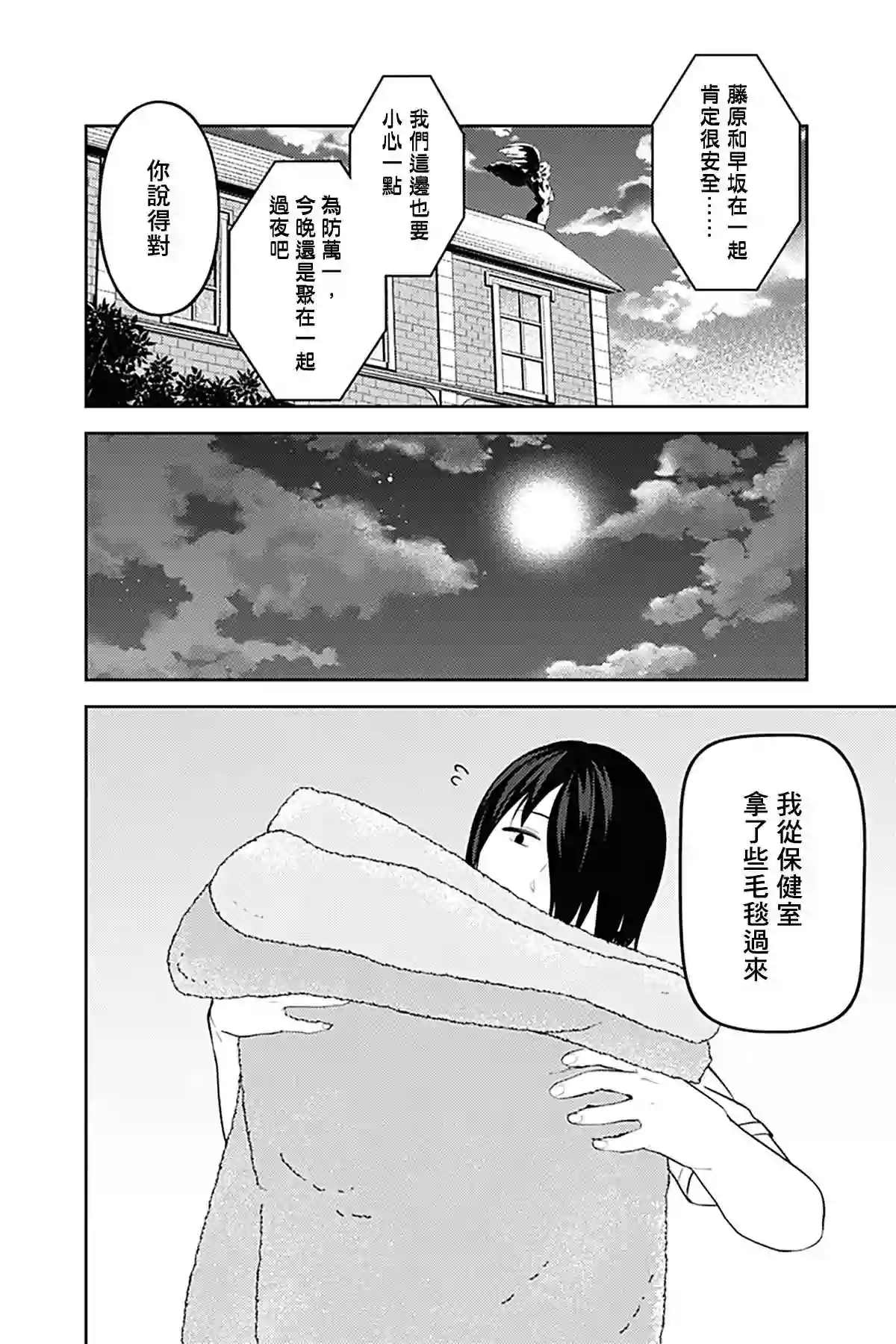 辉夜大小姐想让我告白 ~天才们的恋爱头脑战~周刊244