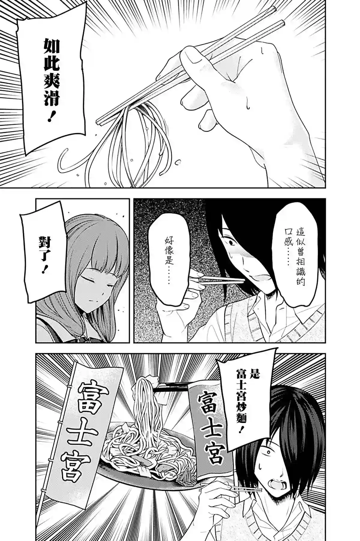 辉夜大小姐想让我告白 ~天才们的恋爱头脑战~周刊244