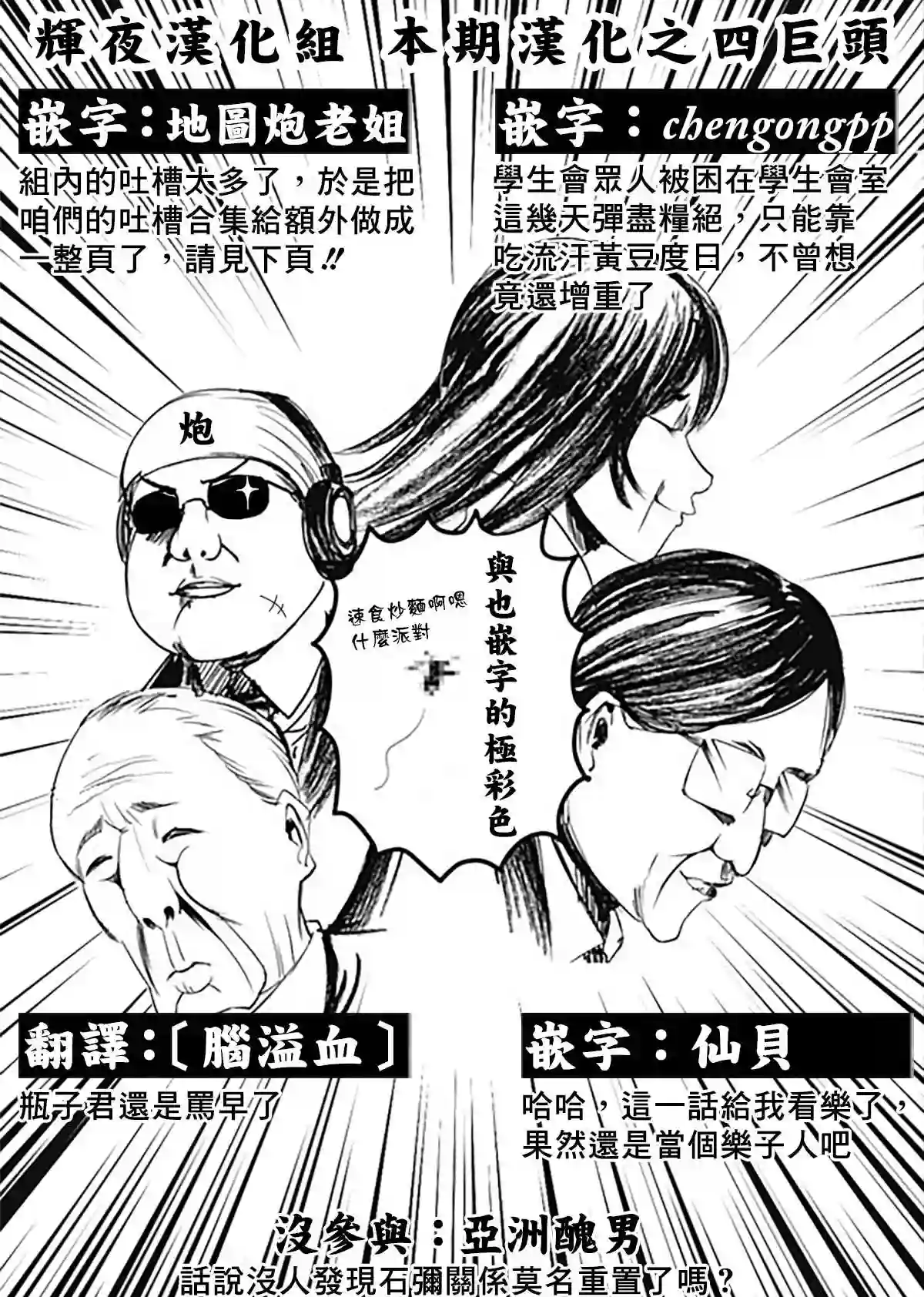 辉夜大小姐想让我告白 ~天才们的恋爱头脑战~周刊244