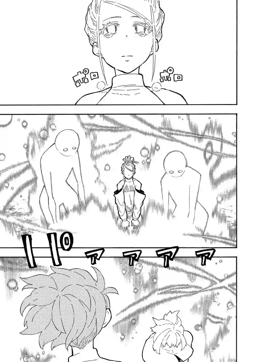 炎炎之消防队第301话 试看版