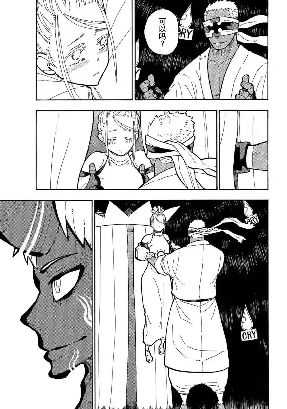 炎炎之消防队第301话 试看版