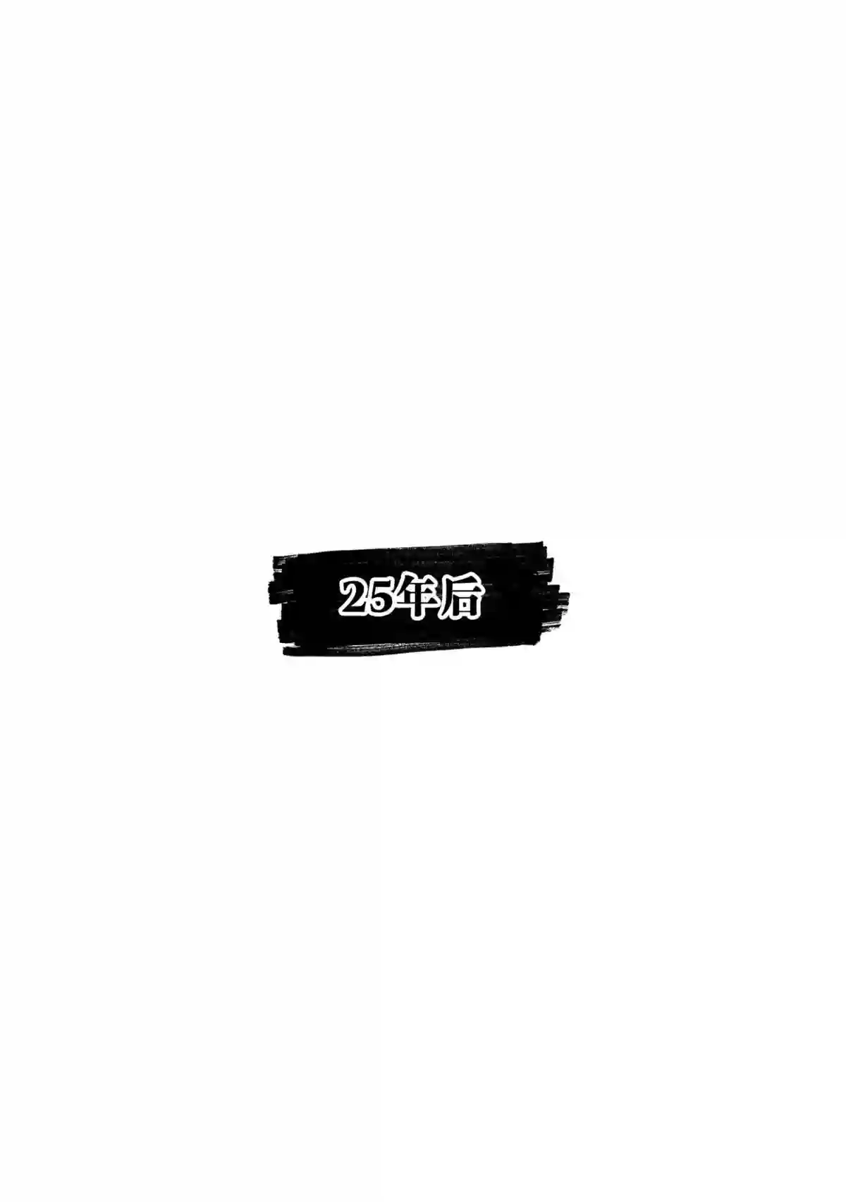 炎炎之消防队第304话 试看版
