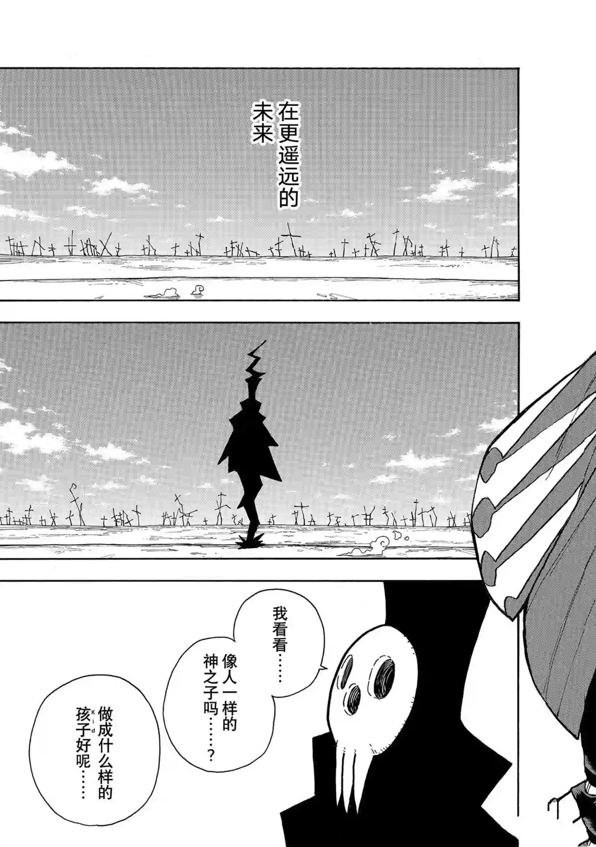 炎炎之消防队第304话 试看版