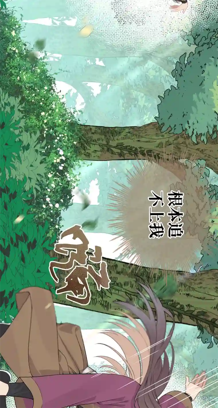 一妖一人51 一路监视