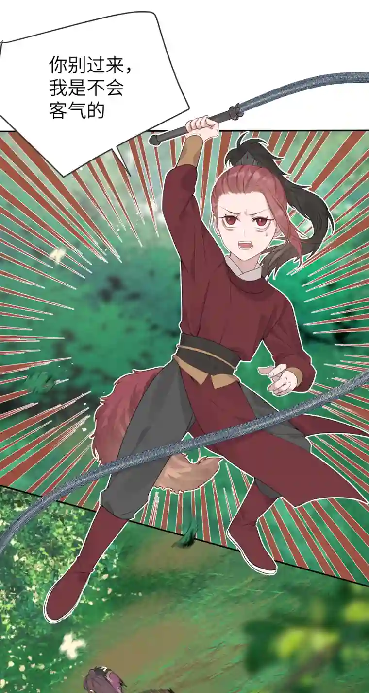 一妖一人51 一路监视