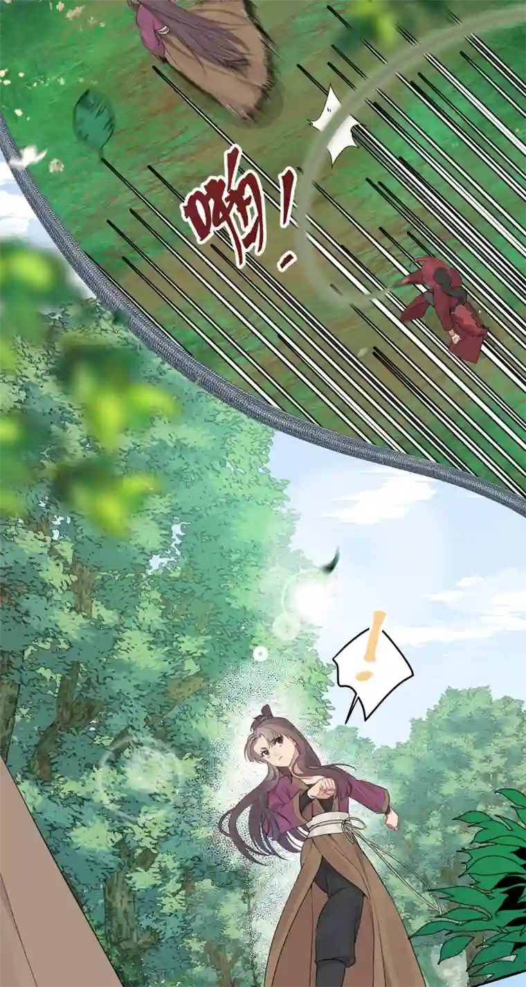 一妖一人51 一路监视