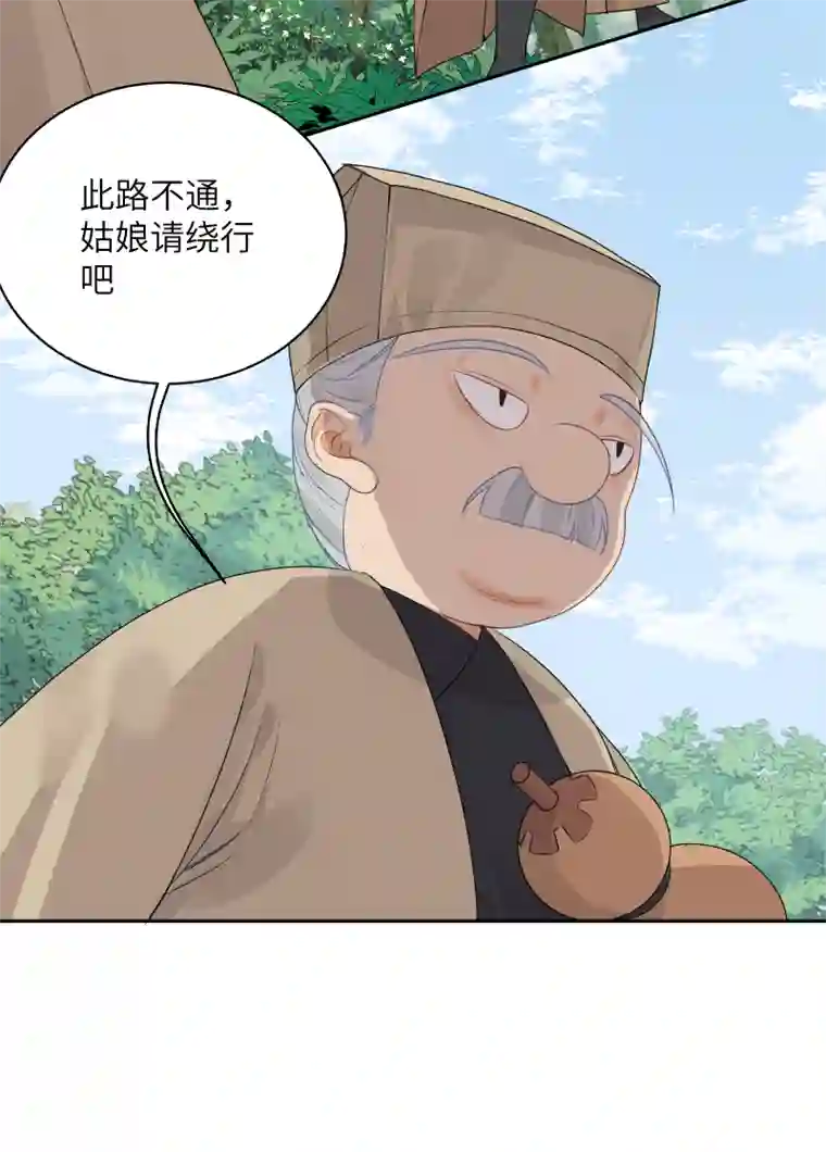 一妖一人51 一路监视