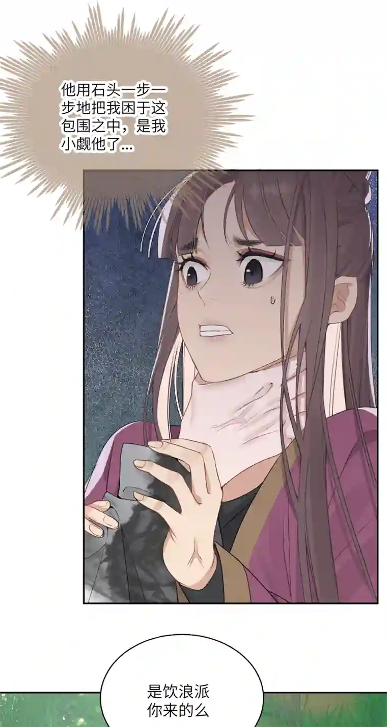 一妖一人51 一路监视