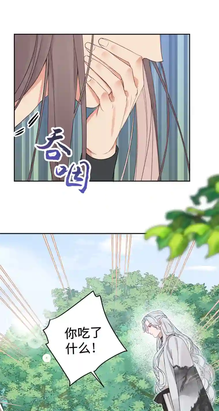 一妖一人51 一路监视