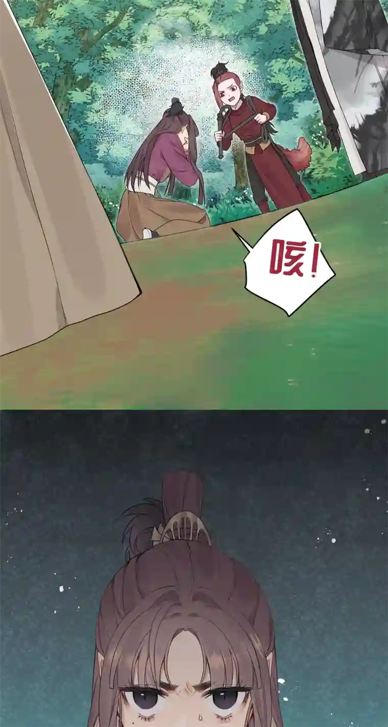 一妖一人51 一路监视