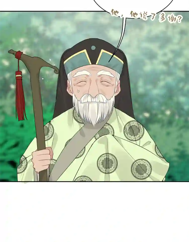 一妖一人51 一路监视