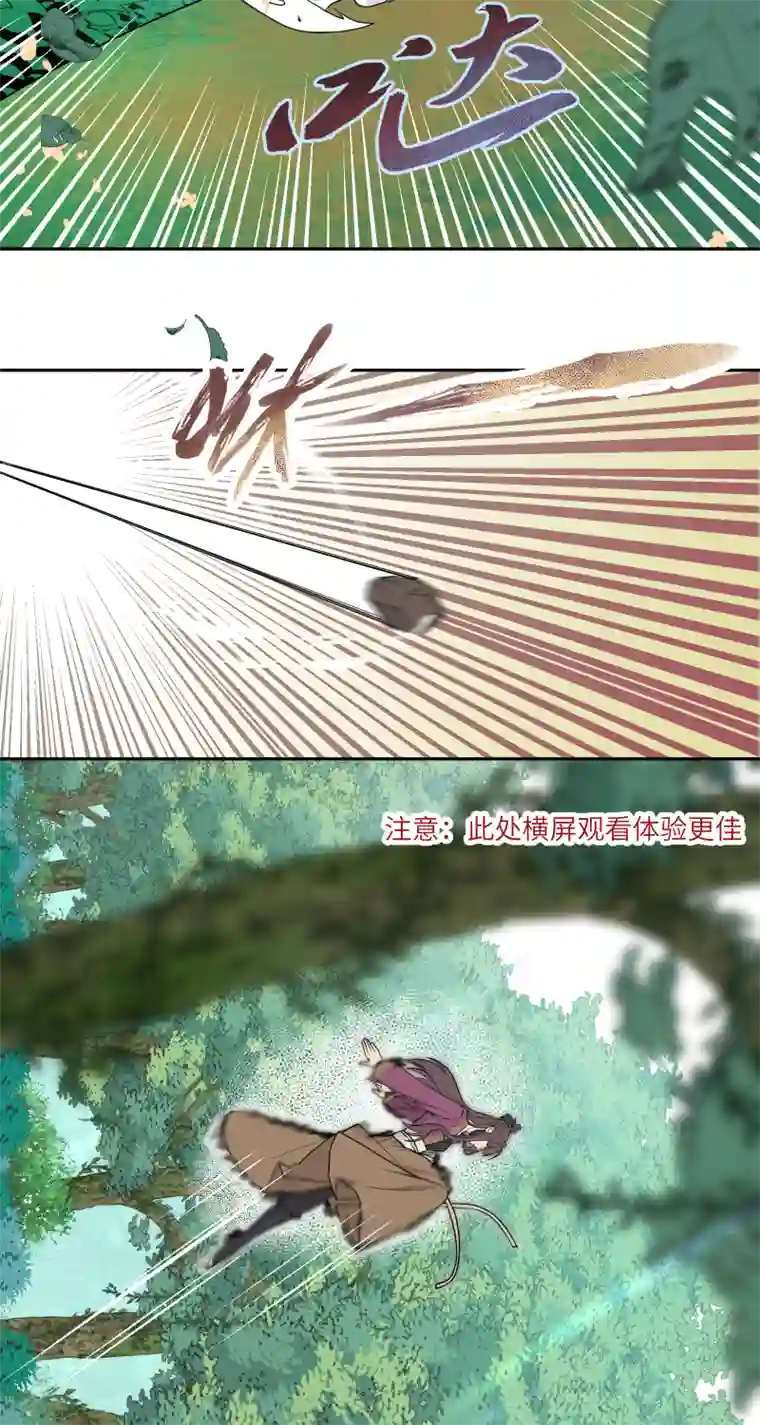 一妖一人51 一路监视